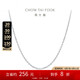 周大福 簡約時(shí)尚十字鏈PT950鉑金項(xiàng)鏈素鏈 40cm  PT160771 
