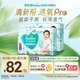 幫寶適【夏天超薄透氣】清新幫透氧Pro嬰兒拉拉褲XL84片 尿不濕