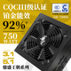 長城（Great Wall）額定750W 華夏·秦 全模組電源（CQCⅢ級白金能效92%+/ATX3.1/原生PCIe5.1/自動啟停/支持5060TI）