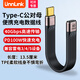 UNNLINK Type-C延長(cháng)線(xiàn)公對母USB4全功能雷電3/4短線(xiàn) 40Gbps傳輸100W快充 適用手機平板筆記本電腦移動(dòng)硬盤(pán) Type-C公轉母【40Gbps款】