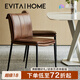 EVITA Home真皮餐椅輕奢都市靠背椅家用餐廳椅子現(xiàn)代簡約復(fù)古油蠟皮休閑椅 真皮-棕皮金腳