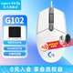 羅技（G）G102游戲鼠標有線(xiàn)機械RGB流光燈效小手輕量化電競游戲鼠標 宏編程吃雞英雄聯(lián)盟送男友 G102 二代 白色