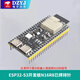 【蝦哥推薦】esp32開發(fā)板人工智能AI小智機器人情感對話DIY實驗套件 技術(shù)支持 ESP32-S3開發(fā)板N16R8已焊排針技術(shù)支持）