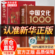 【官方正版】中國文化1000問 中國文學(xué)常識 歷史地圖上的中國通史 二千年間 歷史不忍細看 紅墻圖志 歷史的見證 長征圖志 毛澤東（1949-1976 套裝上下冊）毛澤東詩詞全2冊 毛澤東最后十年 【