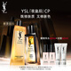 圣羅蘭（YSL）夜皇后精華+調皮水修護保濕護膚品套裝禮盒生日禮物女