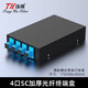 湯湖4口SCLC加厚光纖終端盒光纜尾纖熔接盒接線(xiàn)盒接續盒電信級配滿(mǎn)單模  4口SC單模滿(mǎn)配 普通