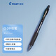 百樂（PILOT）G-2中性墨水子彈頭按動中性筆簽字筆 學(xué)生考試成人辦公 BL-G2-7 0.7mm黑色