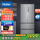 海爾（Haier）335升風(fēng)冷無(wú)霜 冰箱法式多門 一級(jí)能效雙變頻 節(jié)能凈味 三檔變溫 家用大容量超薄 四開(kāi)門電冰箱 【多門推薦】BCD-335WLHFD9DS9