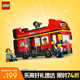 樂高（LEGO）積木拼裝城市系列60407 紅色雙層巴士男孩兒童玩具生日禮物