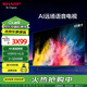 SHARP夏普 65英寸 4T-Z65B7FA 全面屏4K超高清 2+32G人工智能AI遠(yuǎn)場語音 杜比音效 網(wǎng)絡(luò)平板液晶電視機 65英寸 AI遠(yuǎn)場語音 HDR10+HLG技術(shù)