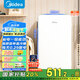 美的（Midea）93升單門一級(jí)低音復(fù)古白色小冰箱單溫冷藏租房家用宿舍辦公室可放美妝BC-93MF【國(guó)家補(bǔ)貼】