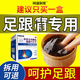 岡瀧制藥舒筋活血化瘀疏通血管腳底筋膜炎足跟骨刺專用特效藥足跟痛泡腳包