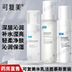 可復美噸噸水乳透明質(zhì)酸鈉藻萃盈潤保濕乳80ml 深層沁潤補水瀅亮 水+乳+潔面【120ml+80ml+150ml】