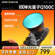 斯丹德Q100C 攝影補(bǔ)光燈100W全彩RGB便攜專業(yè)拍照攝影大功率口袋燈直播視頻人像打光拍攝外拍影視常亮燈 Q100C攝影補(bǔ)光燈-單燈標(biāo)配