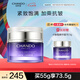 自然堂小紫瓶精華霜55g 修護(hù)緊致抗疲老 七夕情人節(jié)禮物 虞書欣同款
