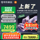 小米（MI）電視S85 Mini LED 2025 85英寸低反屏 900分區(qū)1700nits 澎湃OS L85MB-S以舊換新一級(jí)能效國(guó)家補(bǔ)貼