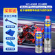 WD-40摩托車鏈條清洗劑700m+摩托車鏈條蠟400ml+鏈條清潔工具套裝