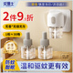 滅博士 蚊香液基孔肯雅熱45ml*3瓶1器電熱蚊香驅(qū)蚊神器室內(nèi)家用防蚊臥室