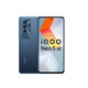 iQOO Neo5 SE  驍龍870芯片 旗艦5G電競游戲144hz高刷屏智能手機(jī) 礦影藍(lán) 8+256GB x 5G通