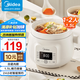 美的（Midea）電燉鍋1-2人電燉盅燉鍋 家用燕窩燉盅陶瓷燉湯盅電燉鍋嬰兒輔食小燉鍋煲湯電燉鍋電砂鍋煲湯鍋 DGE1556 1.5L