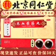 [同仁堂（TRT）]養(yǎng)血榮筋丸 9g*10丸 3盒裝 北京同仁堂【正品可查2028年效期】跌打損傷筋骨疼痛肢體麻木肌肉萎縮 約9天量 筋骨疼痛