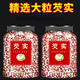 北京同仁堂芡實(shí)干貨特級(jí)雞頭米中藥材2025新鮮蘇州茨實(shí)果顆粒欠實(shí)子 [小份嘗鮮]帶罐共250g（凈重130g)