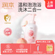 潤本（RUNBEN）兒童泡泡洗發(fā)沐浴露寶寶3歲+雙重桃萃溫和洗頭洗澡二合一550ml
