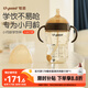 世喜嬰兒學飲杯7個月以上鴨嘴杯PPSU喝水奶瓶重力球兒童吸管水杯300ml