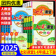 (官方直營-京東配送）可選2025秋七彩課堂一二三四五六年級上冊下冊小學語文數(shù)學英語人教RJ部編小學教材解讀練習冊七彩課堂筆記附素養(yǎng)提升手冊教材全解 課堂2025秋 三年級上冊語文人教版
