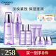 自然堂凝時鮮顏水乳套裝(水160ml+乳120ml) 淡紋保濕提亮禮物