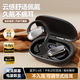 藍(lán)悅【柏林之聲 2025最新款】藍(lán)牙耳機(jī)掛耳式開放式骨傳導(dǎo)運(yùn)動(dòng)降噪耳機(jī)華強(qiáng)北金榜第1名適配蘋果華為 M117黑色【90度可旋轉(zhuǎn)耳掛式】 頂配丨萬元天籟音_ANC深度降噪