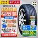 佳通輪胎SUV520 225/55R19 50系長安CS75PLUS