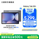 三星（SAMSUNG）Galaxy Tab S10+ 平板電腦12.4英寸 內置AI智享生活/筆記轉錄助力辦公/高亮順滑防眩光全視屏 鈦影灰 12GB+256GB 官方標配