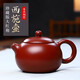 蘭香澗【京東物流】紫砂壺全手工大紅袍西施壺石瓢壺泡茶500毫升大容量 西施壺240毫升【京東物流】