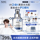 AHC【丁禹兮同款】夏日水光超膜面膜套裝禮盒PDRN補(bǔ)水修護(hù)護(hù)膚品