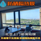 XIDSN3M北京上門玻璃貼膜陽臺辦公室陽光房防曬膜窗戶遮陽隔熱膜 北京上門安裝定金 100*100