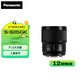 松下（Panasonic）85mm F1.8 全畫幅無(wú)反/微單相機(jī)中焦定焦鏡頭 大光圈 人像夜景風(fēng)光拍攝 L卡口 S-S85GK