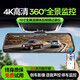 行車(chē)記錄儀360度全景高清無(wú)死角行車(chē)記錄儀高清全景360雙錄流 4K前錄+64G【10吋觸摸全屏】