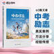 【包郵】蝶變學(xué)園 中考蝶變-50位初中生的逆襲歷程 新中逆襲考勵(lì)志讀物 學(xué)習(xí)方法 干貨分享 戰(zhàn)勝迷茫 重拾信心全國(guó)通用 中考初一初二初三初中通用