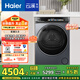 海爾（Haier）云溪3.0 雙擎熱泵烘干機(jī) 10KG家用干衣機(jī) 3D透視烘干 GA100-STF583HU1 家電國家補(bǔ)貼