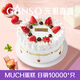 元祖（GANSO）6號莓好舞曲鮮奶蛋糕500g 生日蛋糕同城配送 動物奶油網(wǎng)紅蛋糕