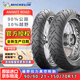 米其林（MICHELIN）AkRoad全地形摩托車(chē)輪胎公路拉力越野真空胎寶馬850gs1250adv 90/90-21+150/70R17(一對)