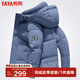 鴨鴨（YAYA）【反季】加厚羽絨服男士短款連帽韓版時尚商務(wù)休閑保暖防寒外套D DYG07B0250-霧霾藍(lán)色 XL /180