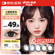 伊娃愛(ài)（yiwaeye）大眼萌日拋美瞳隱形眼鏡10片 綠碧喜 0度 