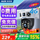 奧克斯4g太陽能攝像頭室外無電無網(wǎng)終身免費流量免插電手機遠程高清監(jiān)控器家用戶外360度無死角全景夜視