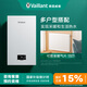 威能（Vaillant）德國燃?xì)獗趻鞝tturboMAX pure天然氣采暖熱水兩用 搭配地暖暖氣片散熱器供暖鍋爐 24KW 80-120㎡ 單機(jī)（咨詢客服有驚喜）