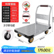 奇晟銘源鋼板小推車(chē)?yán)浭滞栖?chē)搬運(yùn)車(chē)家用平板車(chē)便攜拖車(chē)折疊小拉車(chē)手拉車(chē) 90*60【5寸超悍馬輪】