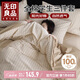 無印良品100%純棉三件套0.9/1.2米 單人宿舍套件床單被套150*200cm