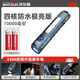 沃爾森Warsun沃爾森SQ03手電筒強(qiáng)光超亮戶外充電工作磁鐵汽修維修燈便攜 4核極亮版/10000毫安/3300流明