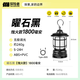 探險者（TAN XIAN ZHE）露營燈戶外燈照明馬燈超長續(xù)航充電野營燈氛圍燈戶外帳篷燈 【燭火款】曜石黑【無極調(diào)光】